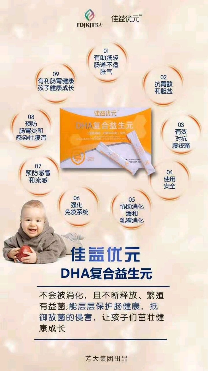 果断选择益生元了