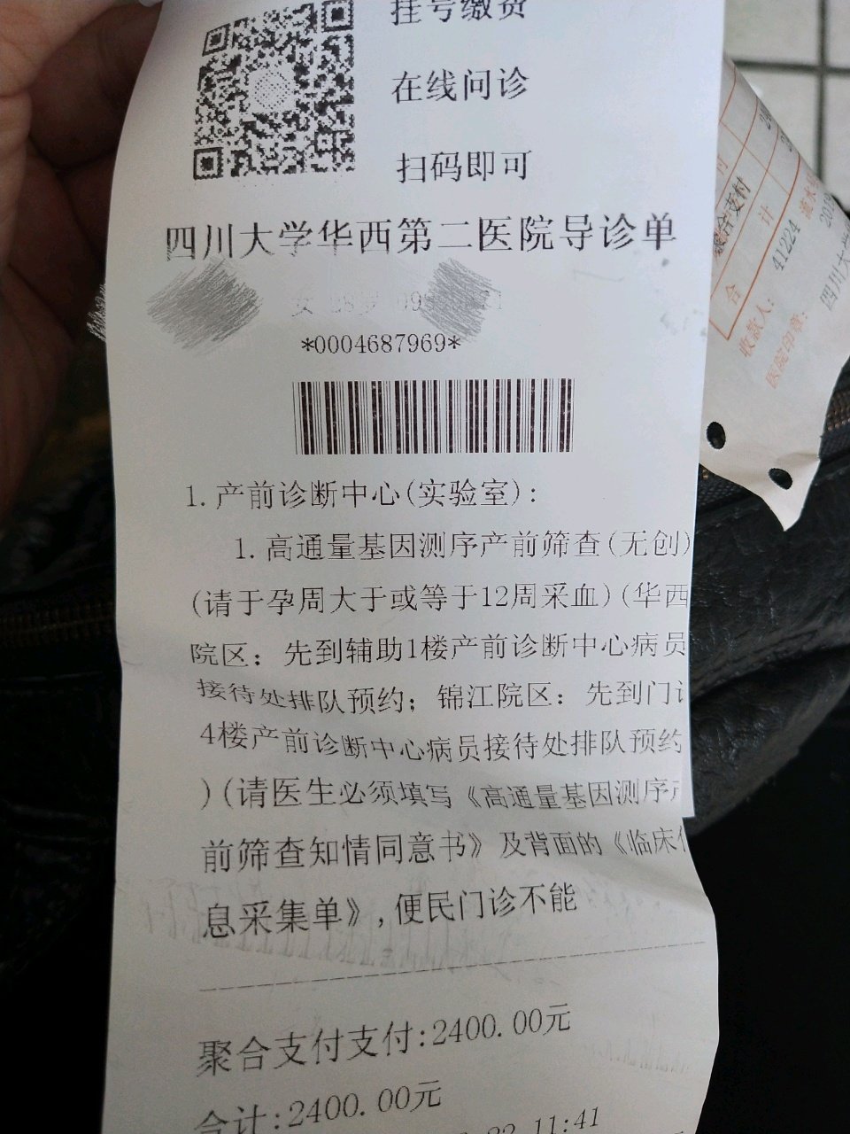 今天做了无创，希望宝宝健康平安