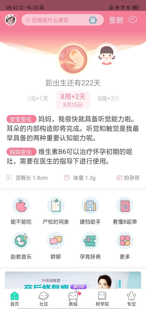 每天必做一件事！！