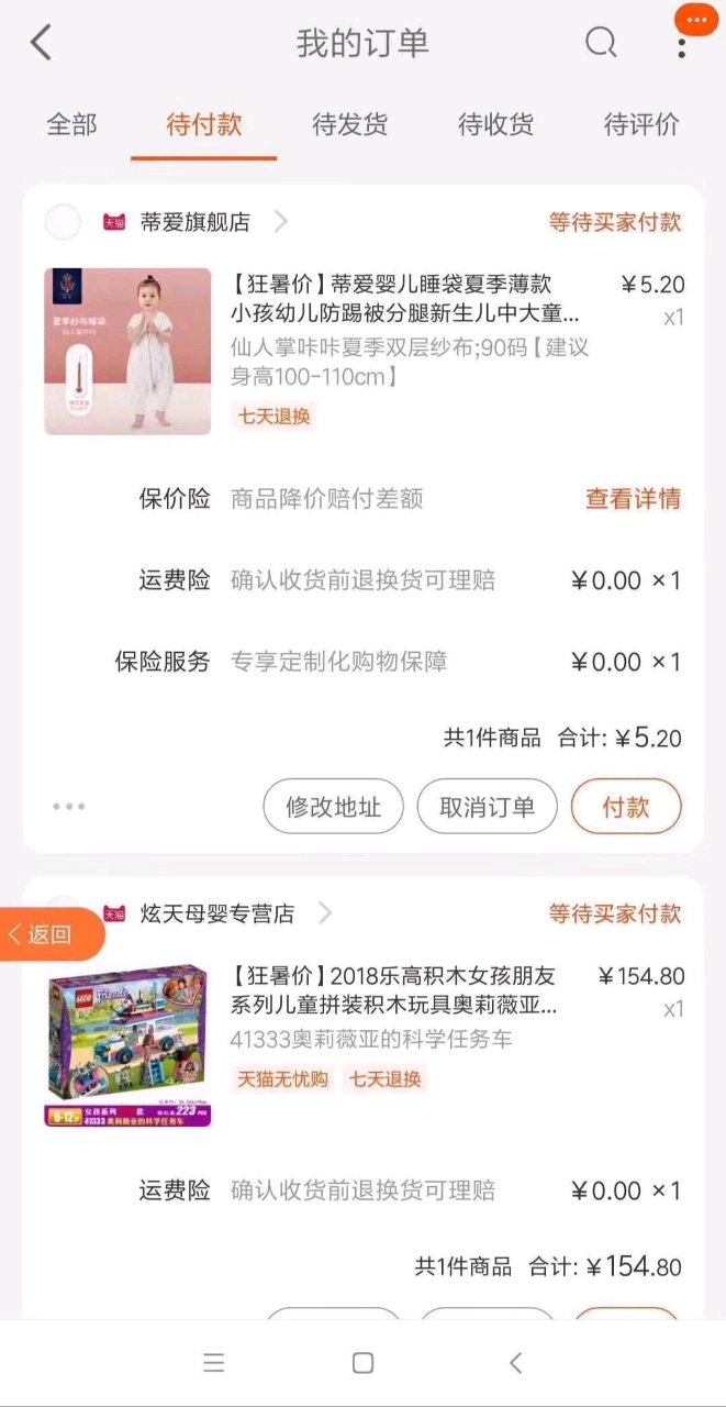 有像我一样看着有活动就给宝宝囤衣服的吗
