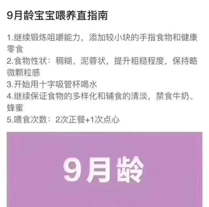 6--24月辅食喂养指南