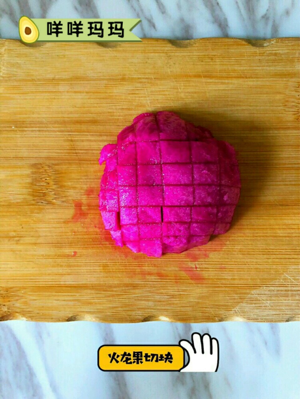 火龙果鸡蛋饼