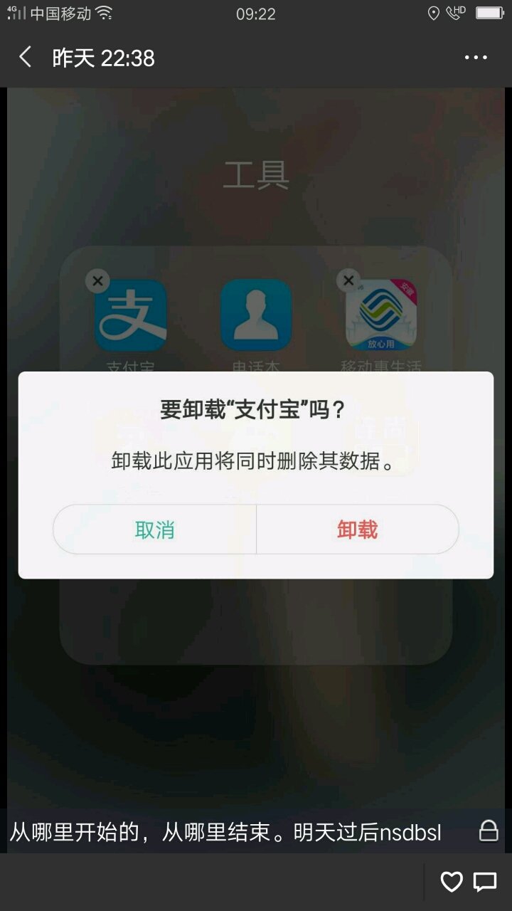 最后一次动态，成为我们的纪念