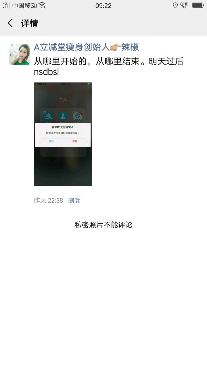 最后一次动态，成为我们的纪念