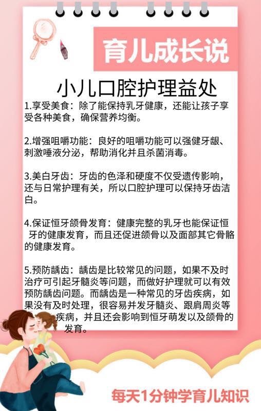 宝宝口腔护理益处