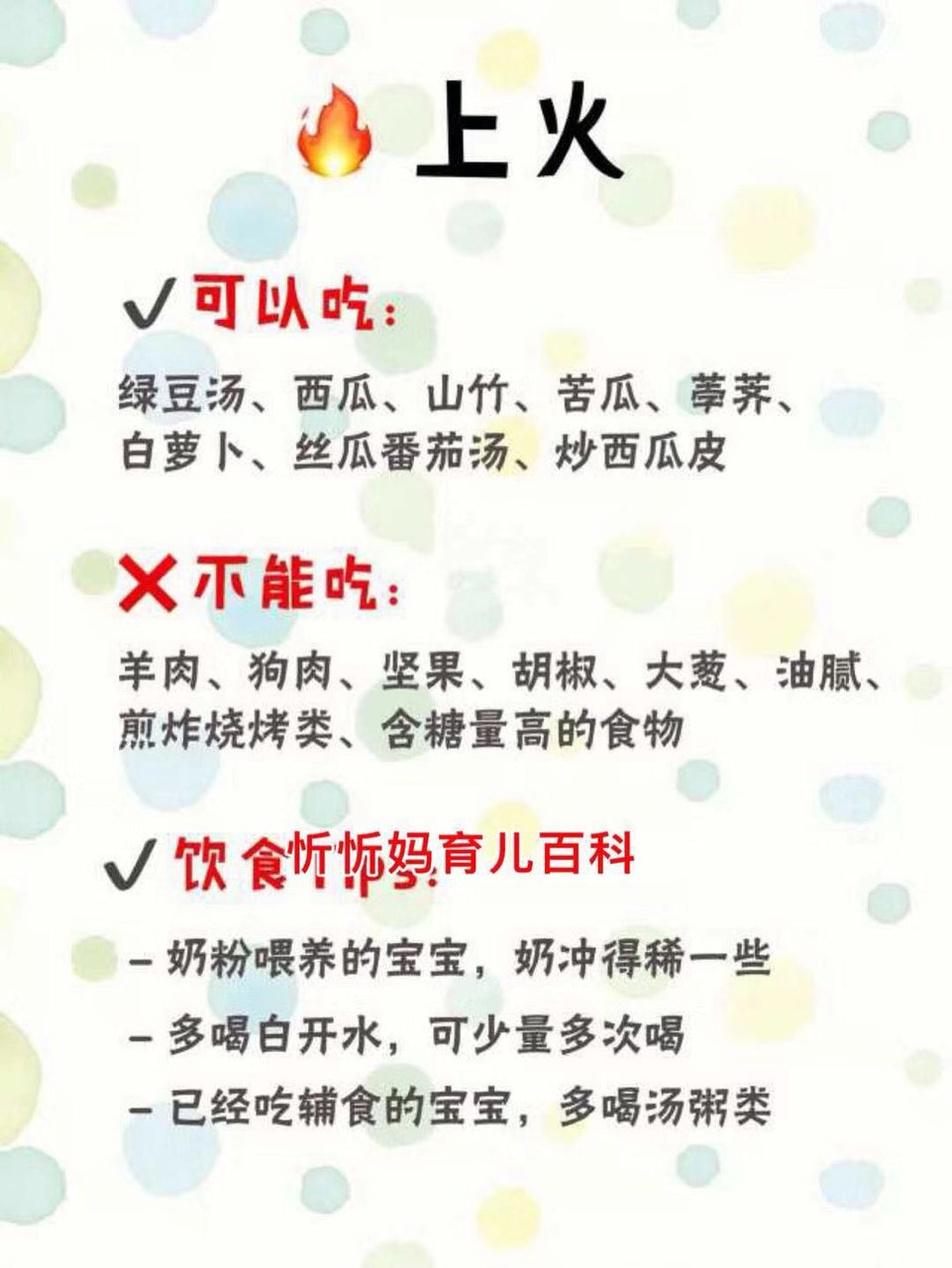 药补不如食补，各种小妙招