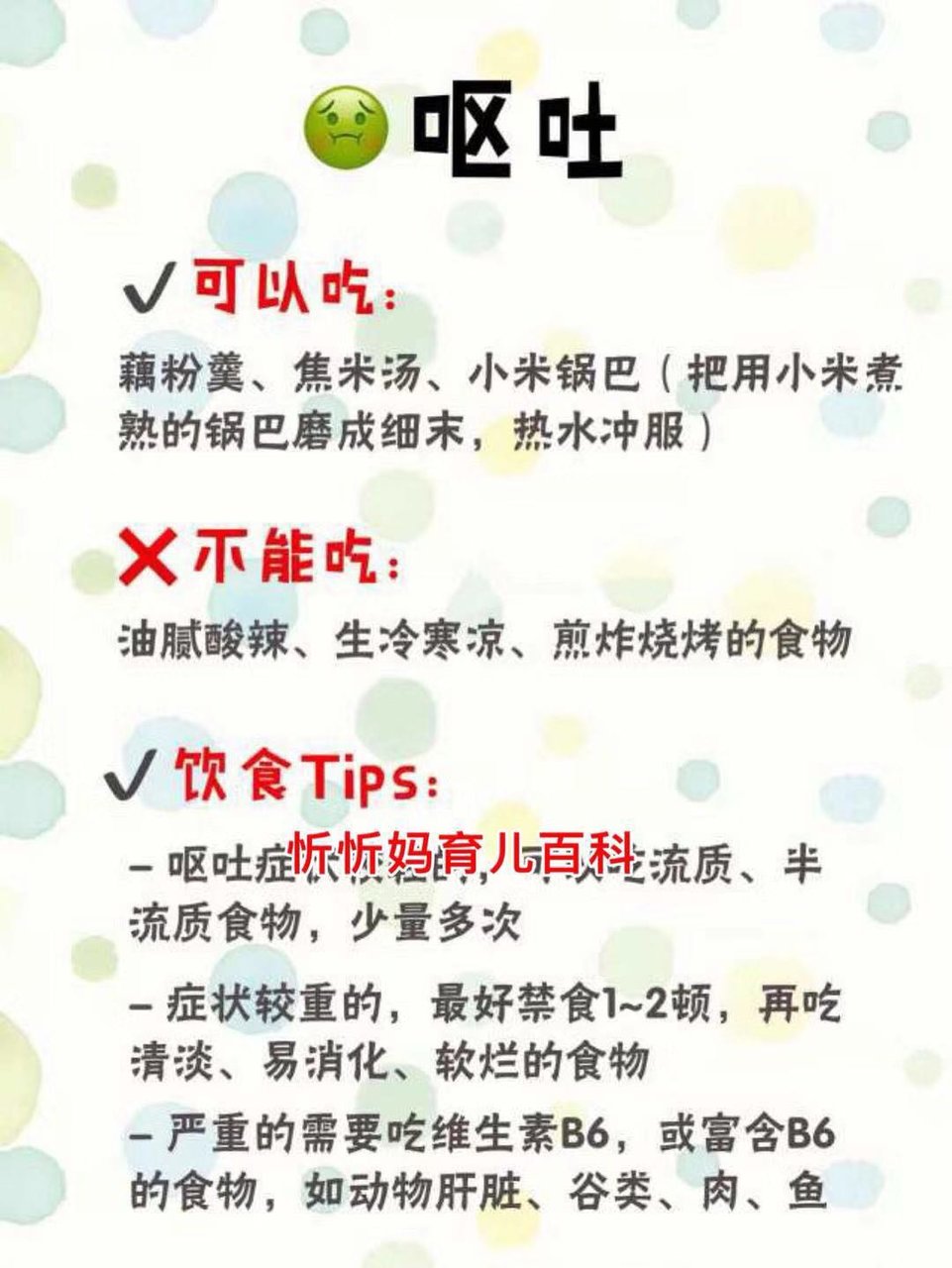 药补不如食补，各种小妙招