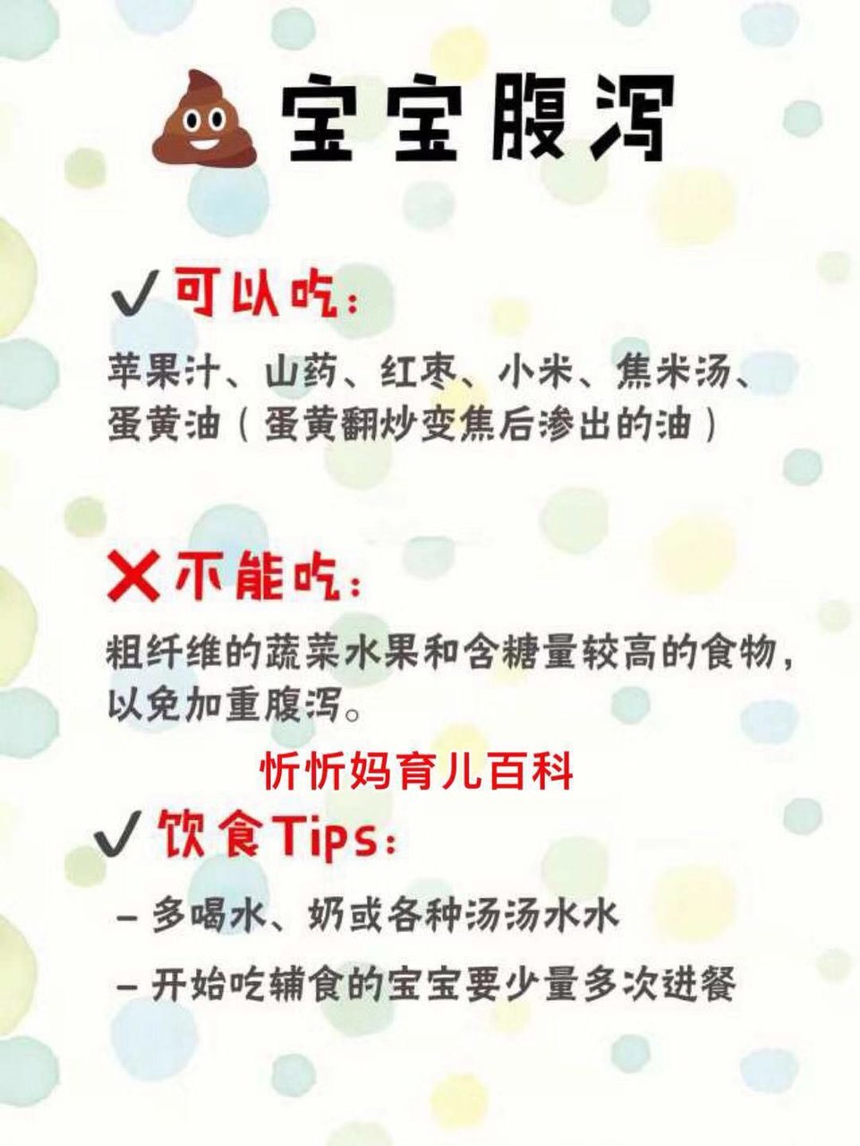 药补不如食补，各种小妙招