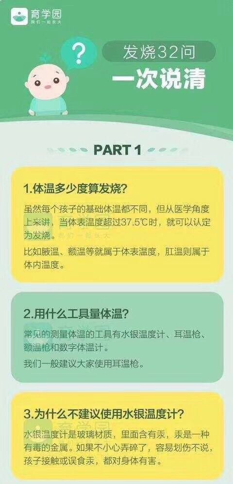 🌸育儿分享 【秋冬季节宝宝‎容易感冒发烧】