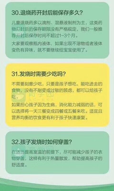 🌸育儿分享 【秋冬季节宝宝‎容易感冒发烧】