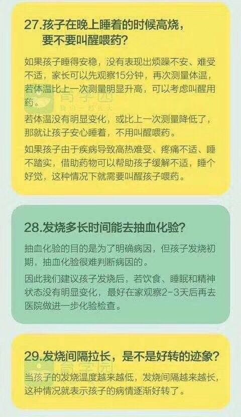 🌸育儿分享 【秋冬季节宝宝‎容易感冒发烧】