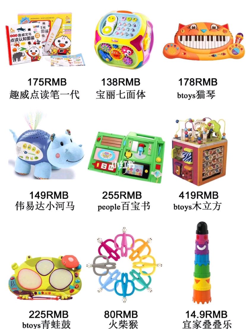 排雷玩具