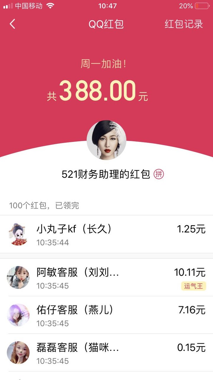 好开心