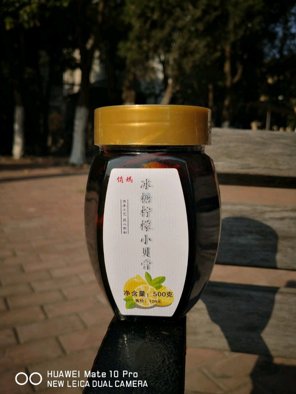 俏妈冰糖柠檬🍋小贝膏