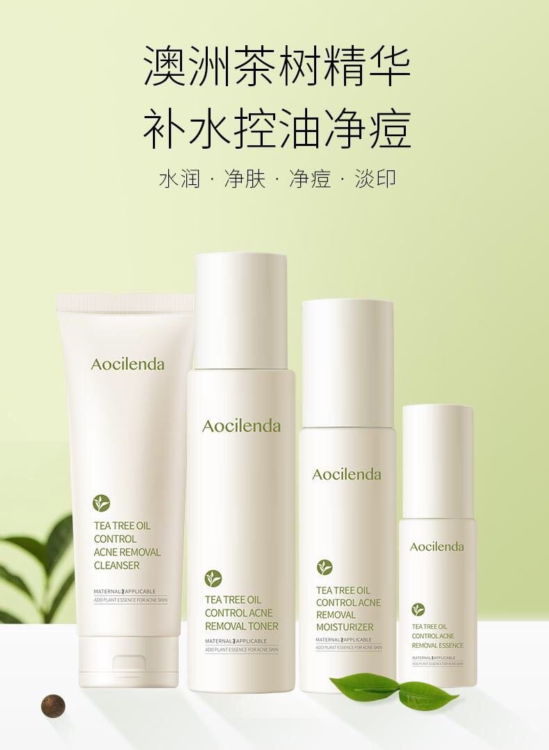 澳兰黛茶树温和呵护4件套 孕妇护肤品滋养补水控油
