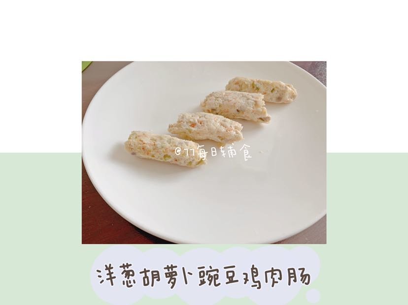 77小朋友最近的辅食