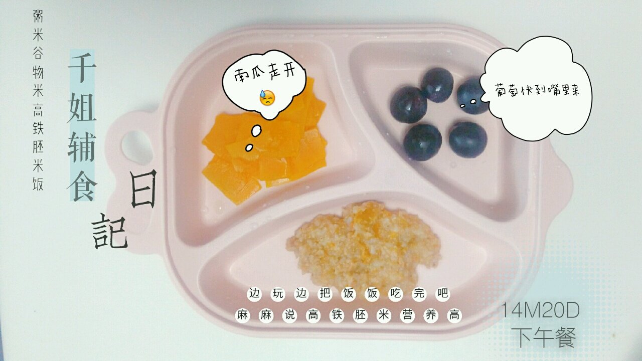 宝宝辅食