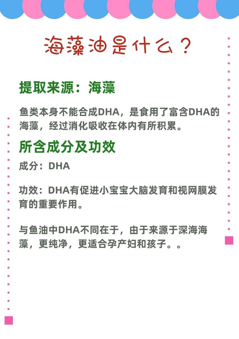 鱼油，鱼肝油，海藻油傻傻分不清