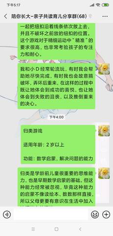 journal_insert_pic_1417991337