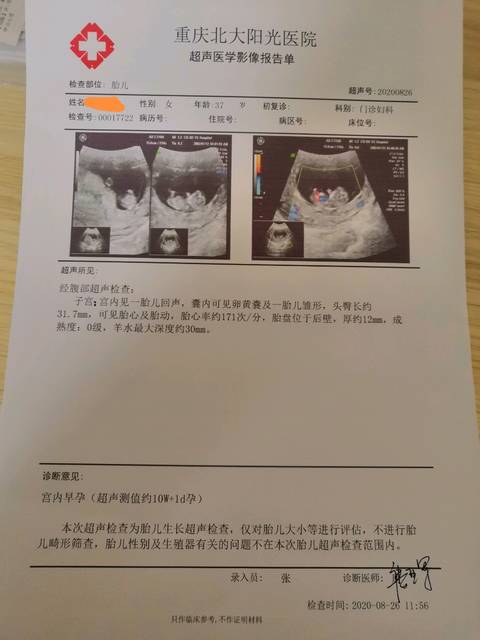 北京大学阳光医院迎来蓬勃发展新篇章