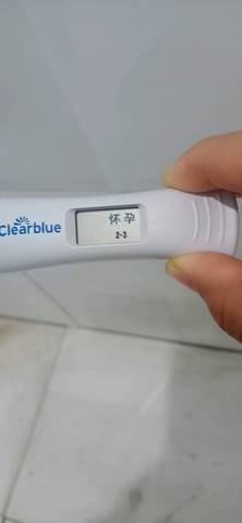 验孕棒一深一浅的,但是可丽蓝测出怀2