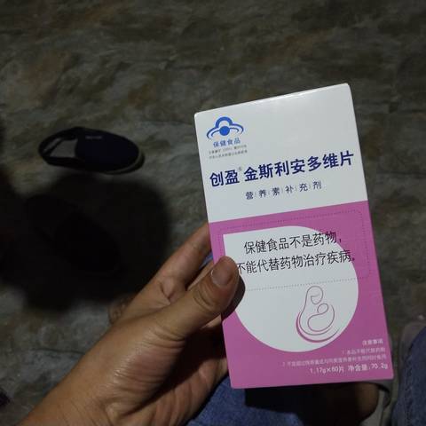 这个是叶酸吗?医院开的说是补叶酸,可上面又写是保健品?