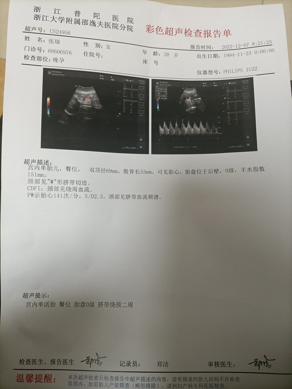 产检通过，乙肝抗原复查正常！