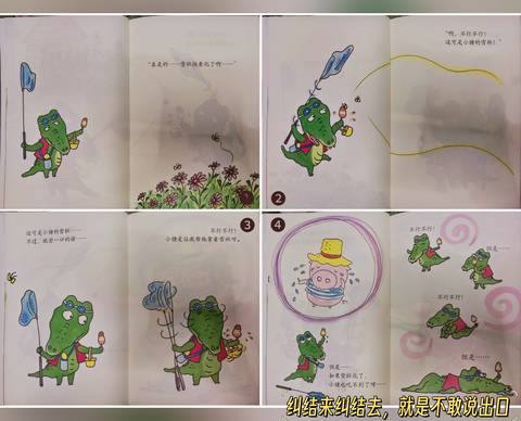 journal_insert_pic_4110078652