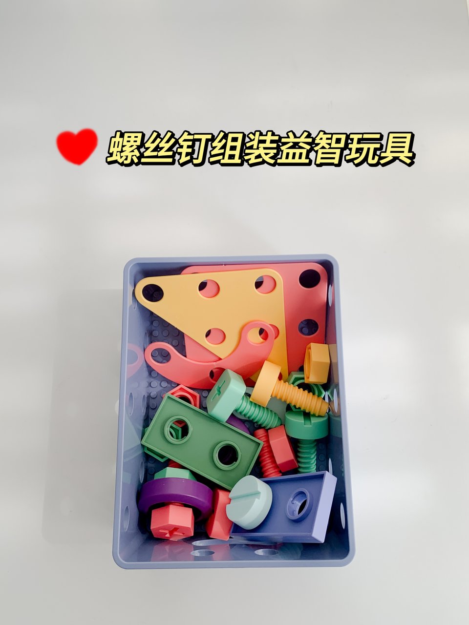 锻炼手部精细动作、手眼协调能力的神奇玩具