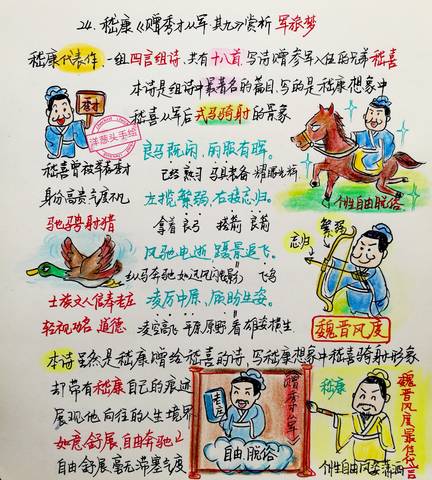 journal_insert_pic_1014357845