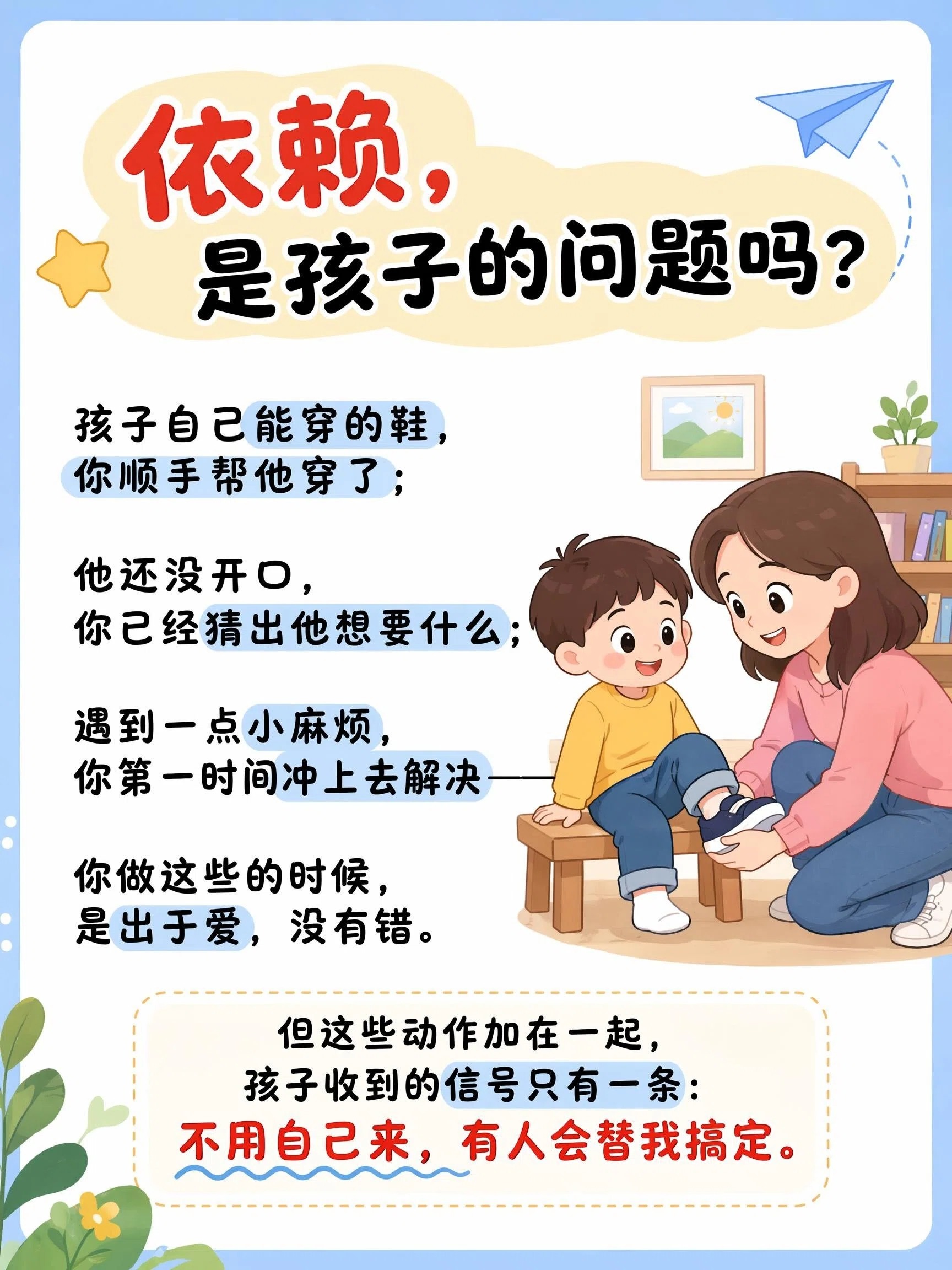 依赖不是天生的，是你一步步惯出来的