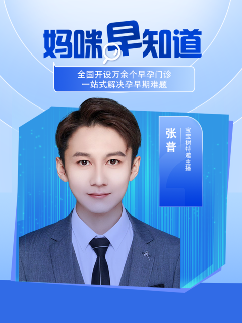 全国开设万余个早孕门诊，一站式解决孕早期难题