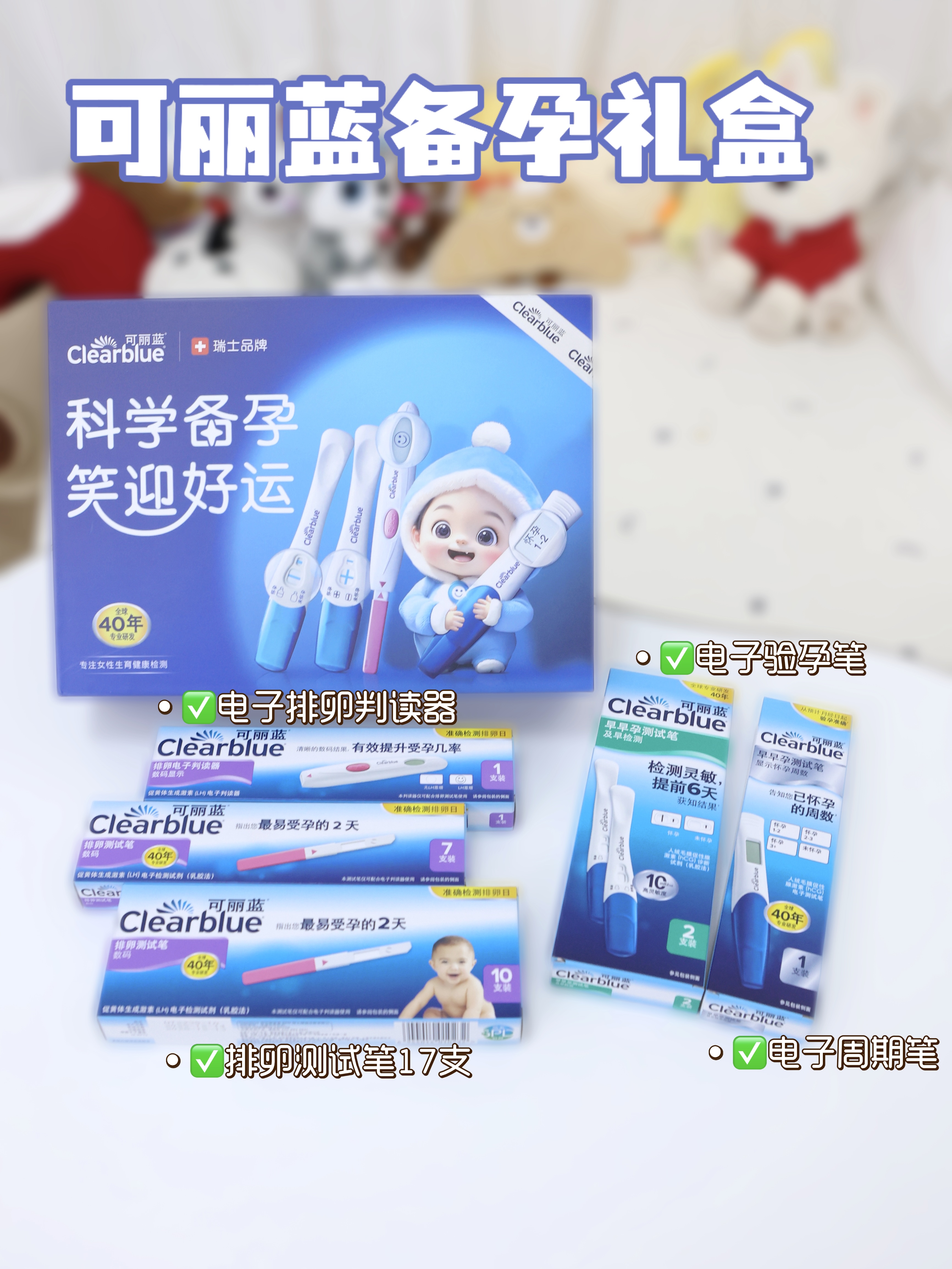 二胎备孕焦虑谁懂！用它帮我少走半年弯路