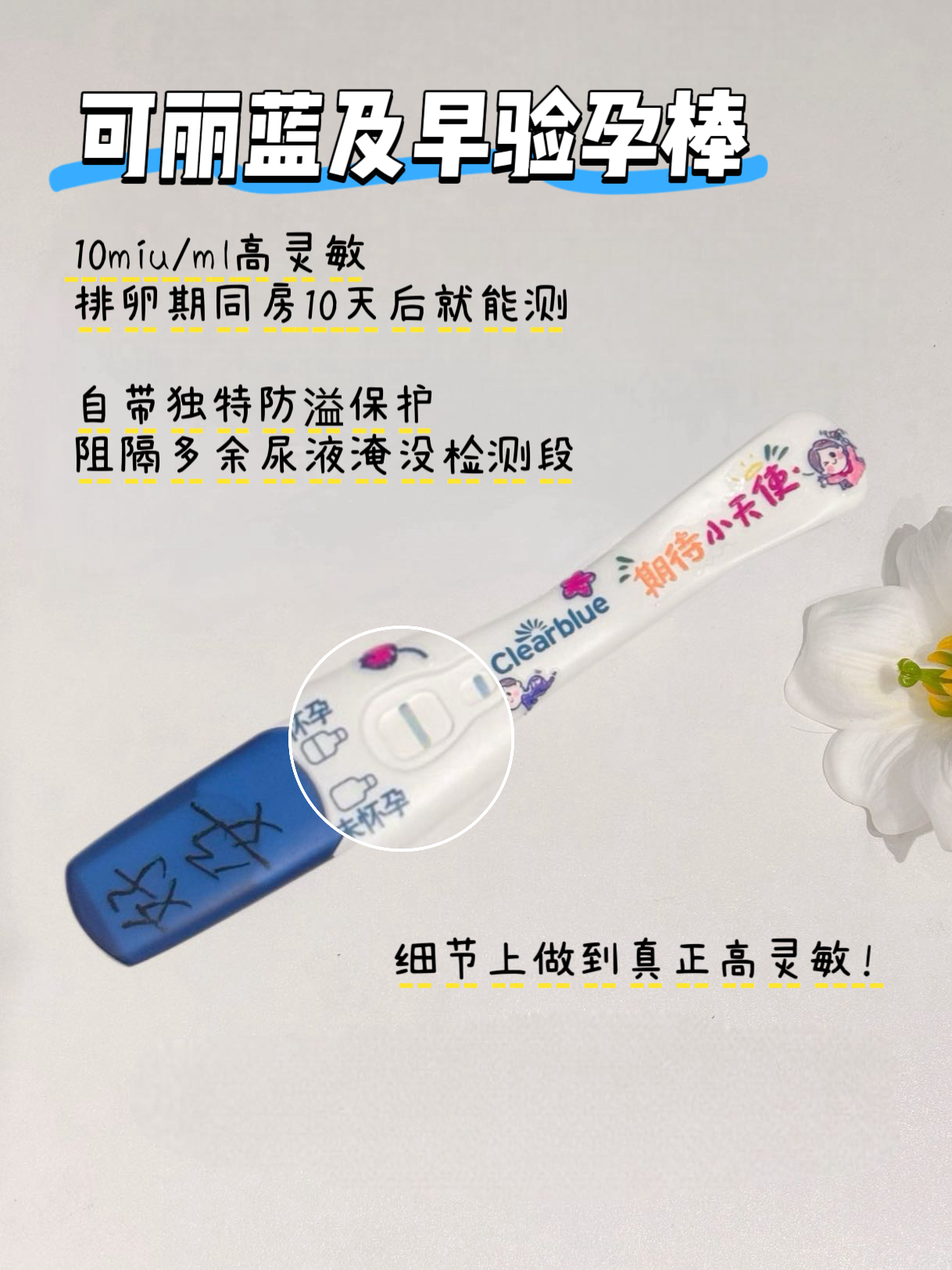 官宣二胎！科学备孕全靠它，新手必看！