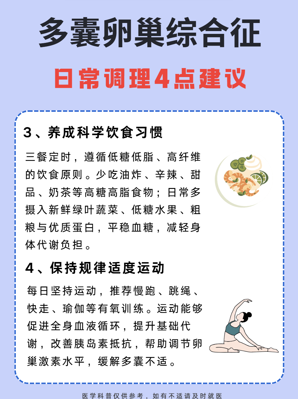 同样是水果:这几类才适合多囊人群