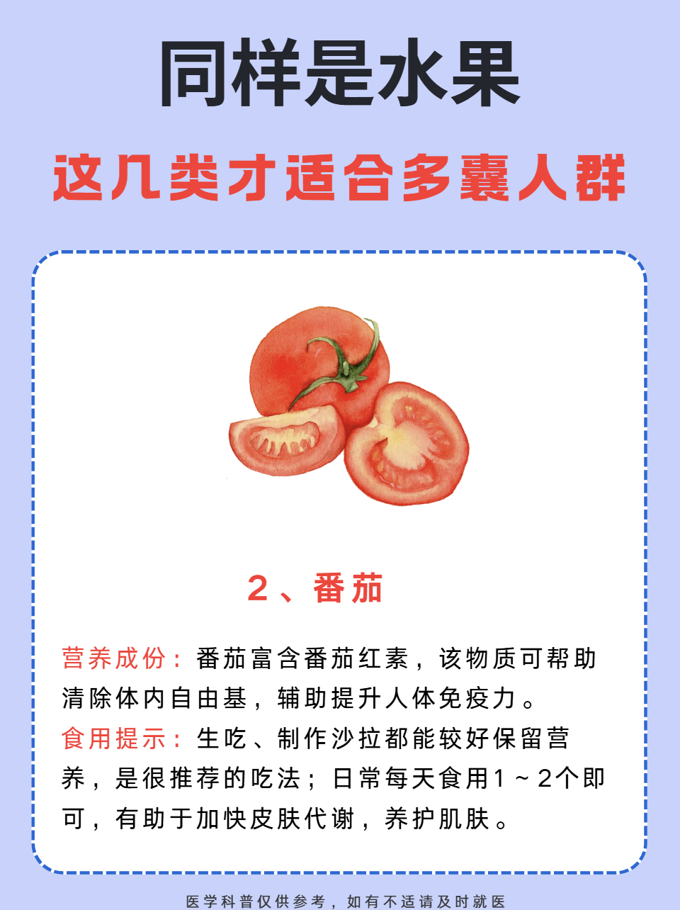 同样是水果:这几类才适合多囊人群