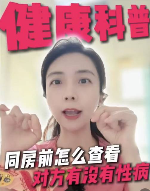 同房前怎么看对方有没有性病？