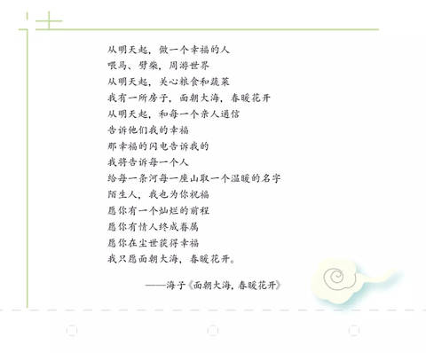 journal_insert_pic_1096094983