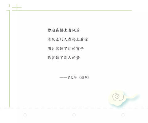 journal_insert_pic_1096094980