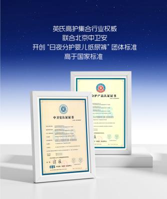 看得见的安心：解码英氏高护纸尿裤背后的溯源