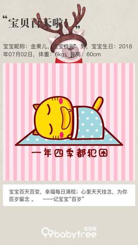 journal_insert_pic_1104507149