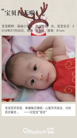 journal_insert_pic_1107842121