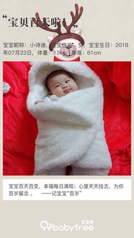 journal_insert_pic_1118893551