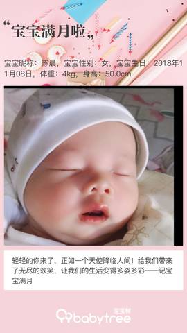 journal_insert_pic_1144307944