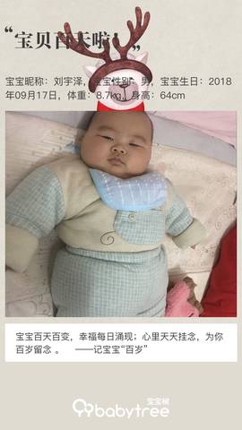 journal_insert_pic_1151518302