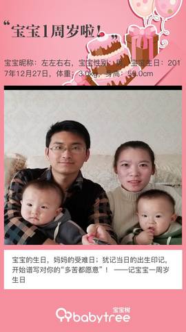 journal_insert_pic_1152615259