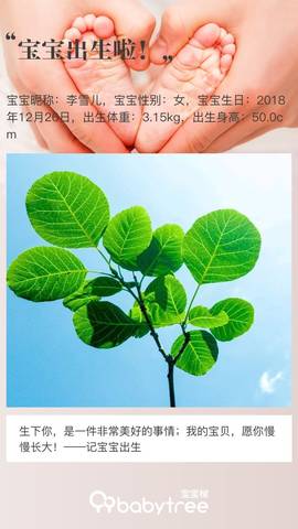 journal_insert_pic_1155014539