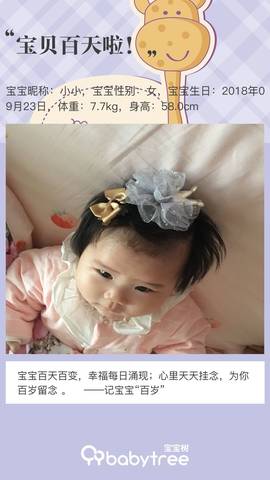 journal_insert_pic_1155900306