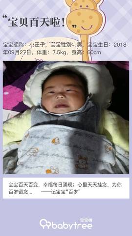 journal_insert_pic_1160045739