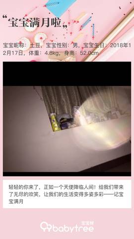journal_insert_pic_1165951920